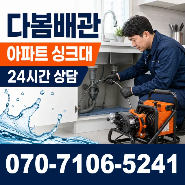 산본2동 정화조청소 상담 이미지 7